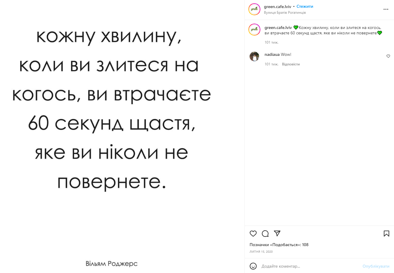 цитати як ідеї для інстаграм цитати як ідеї для інстаграм