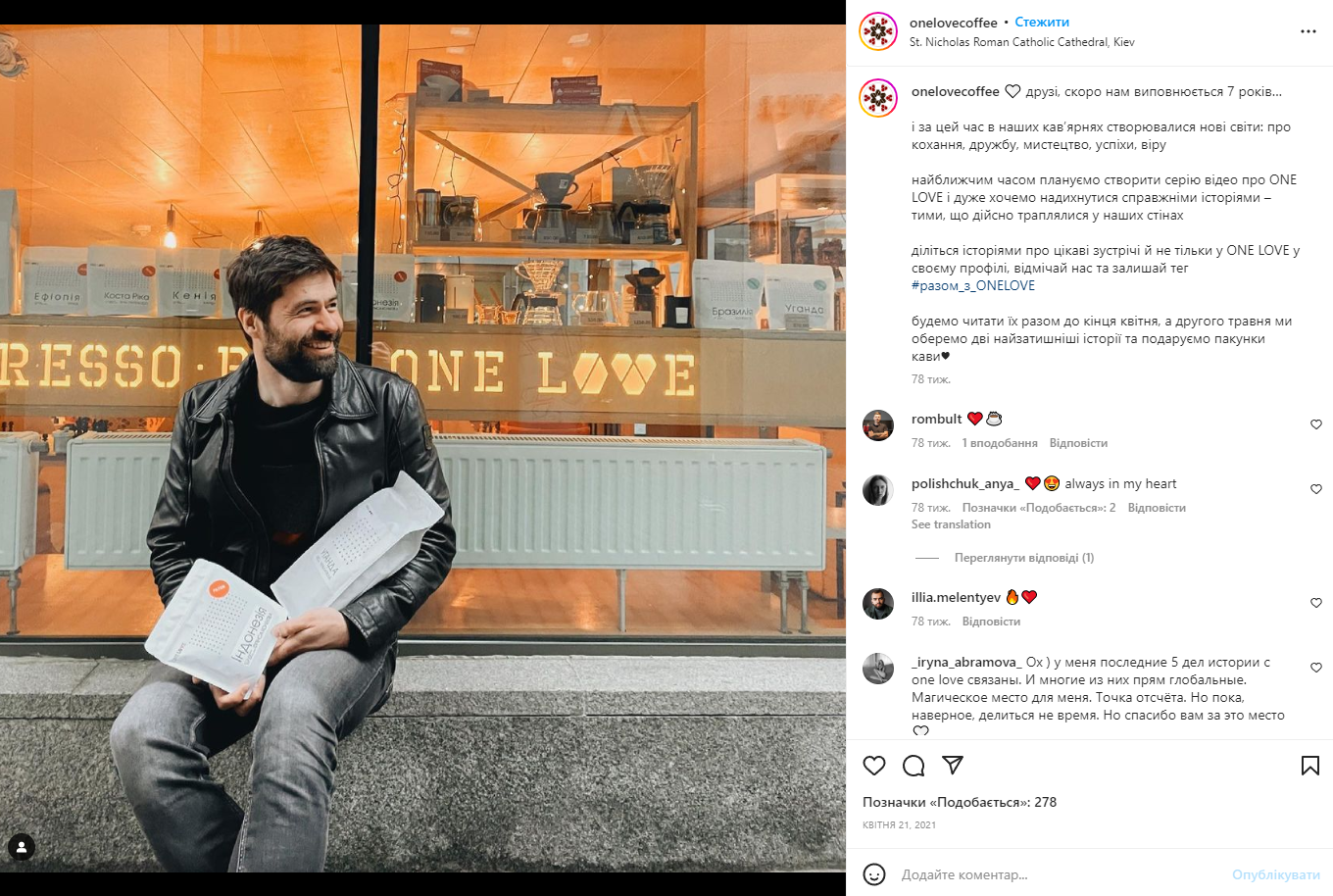 Пропозиція поділитися своїми історіями, пов’язаними з закладом Пропозиція поділитися своїми історіями, пов’язаними з закладом