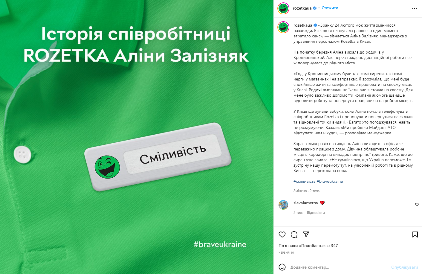 Час від часу можна розповідати історії своїх співробітників Час від часу можна розповідати історії своїх співробітників