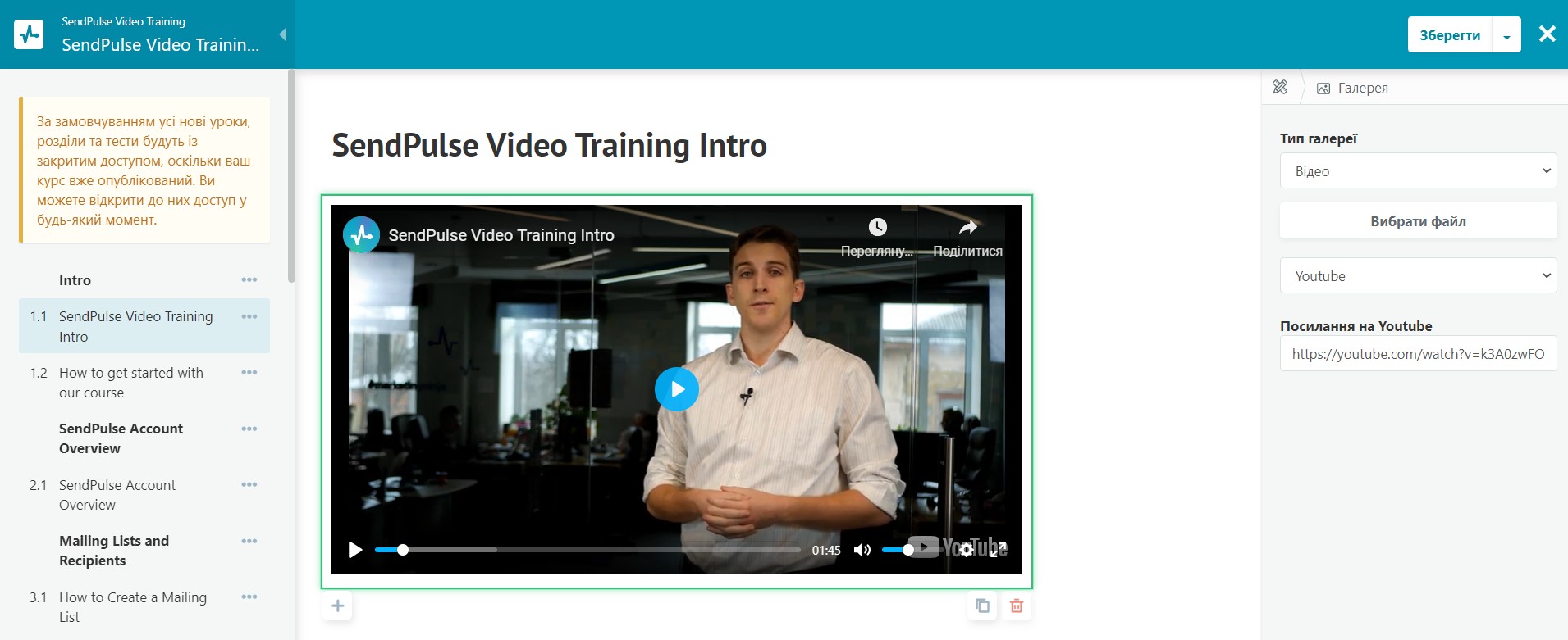 Додавання до уроку відео з посиланням на YouTube