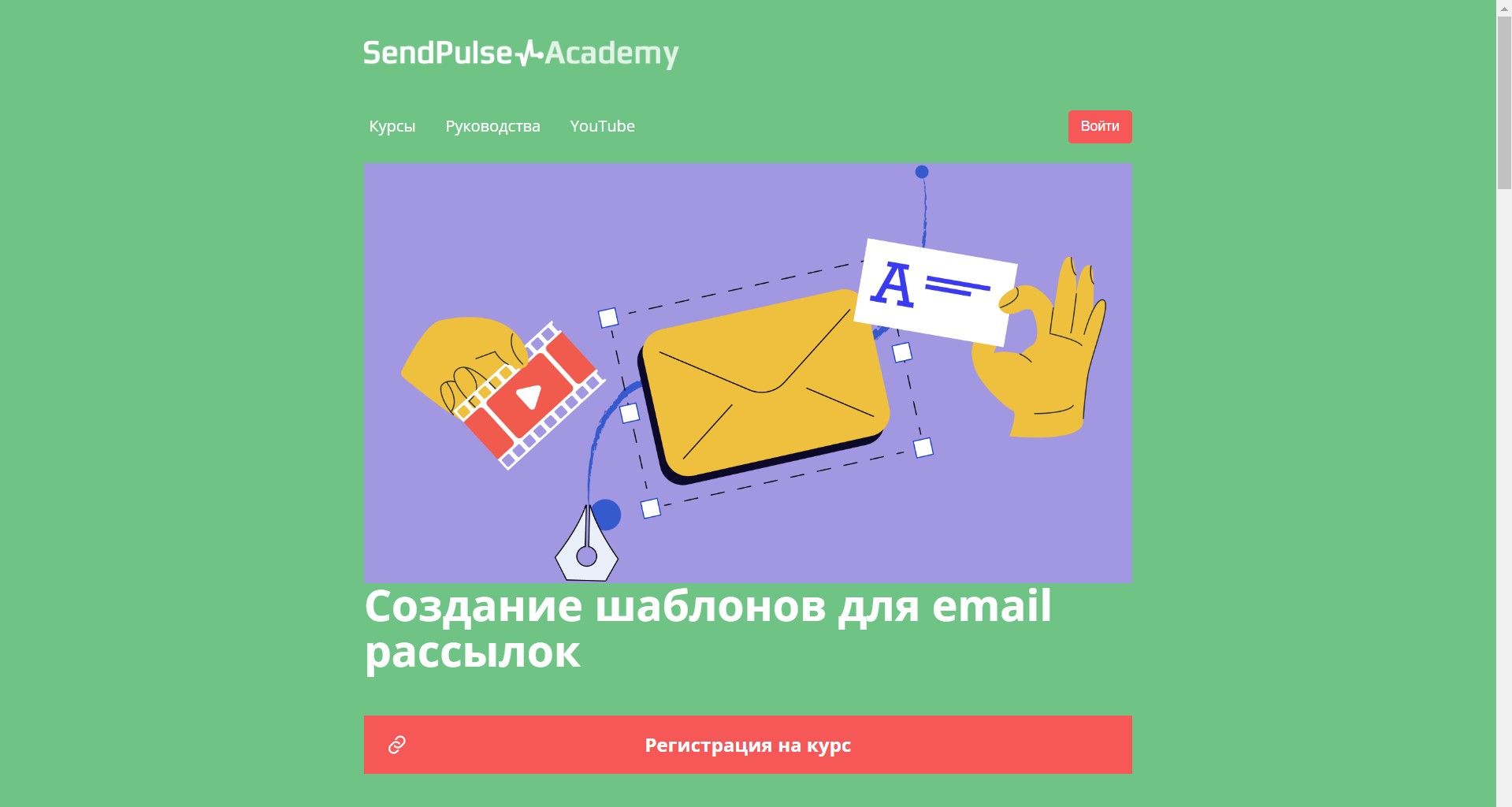 Лендинг курса с переходом на лендинг регистрации Лендинг курса с переходом на лендинг регистрации