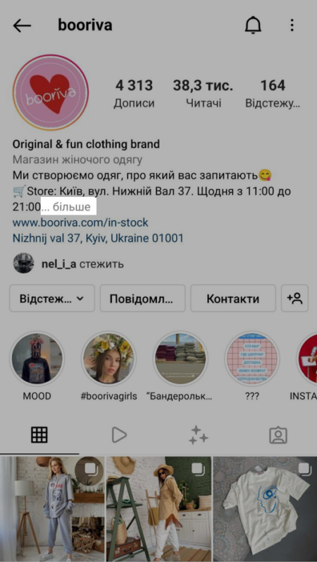 Як правильно оформити шапку профілю Інстаграм - SendPulse Блог
