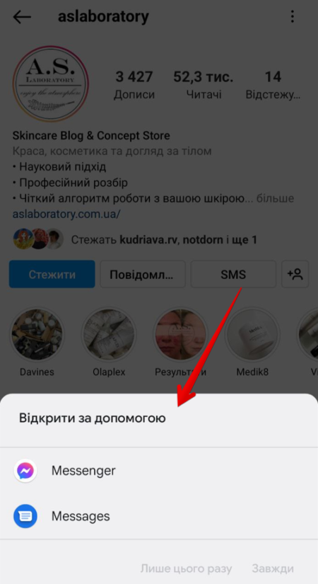 Як правильно оформити шапку профілю Інстаграм - SendPulse Блог