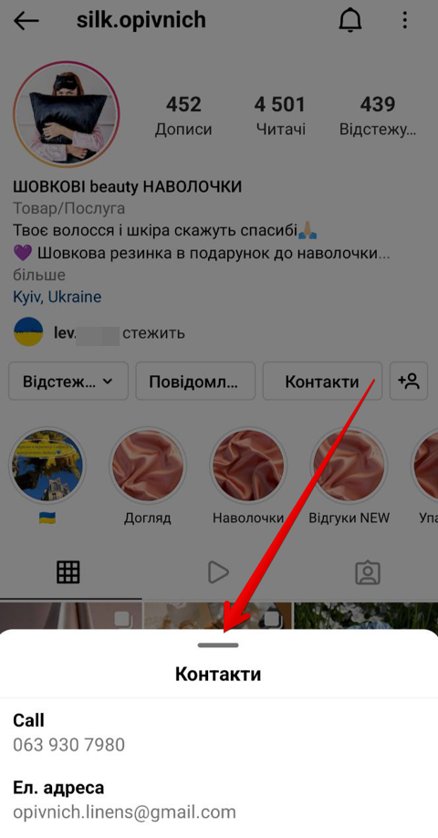 Коли контакті декілька, вони об’єднуються спільною кнопкою Коли контакті декілька, вони об’єднуються спільною кнопкою