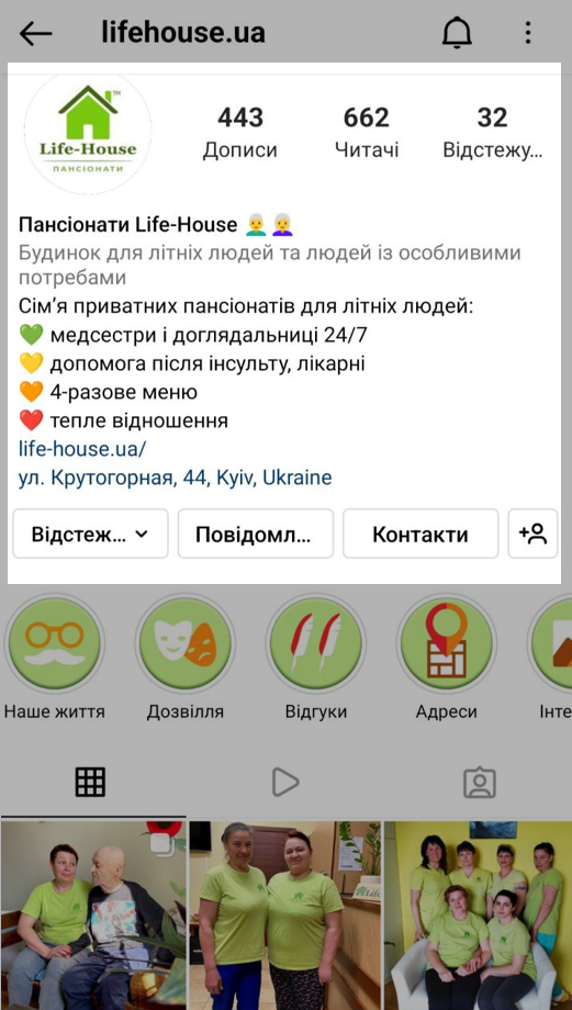 Гарний приклад оформлення шапки для пансіонату Гарний приклад оформлення шапки для пансіонату