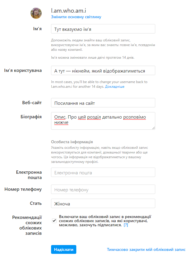 Налаштування шапки профілю Налаштування шапки профілю