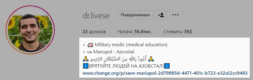 Посилання у шапці профілю в Інстаграм Посилання у шапці профілю в Інстаграм