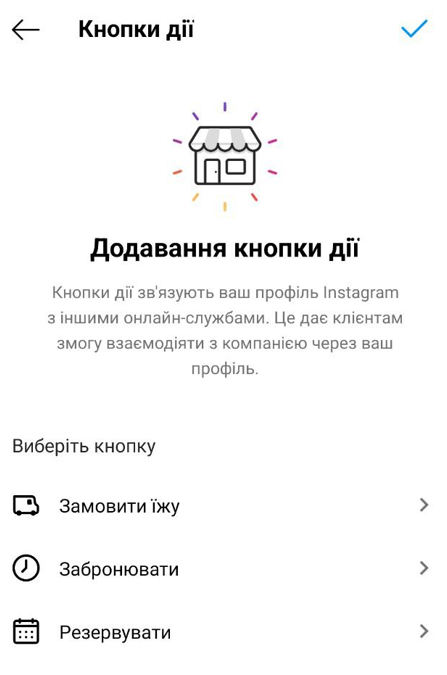 Налаштування кнопок дії Налаштування кнопок дії