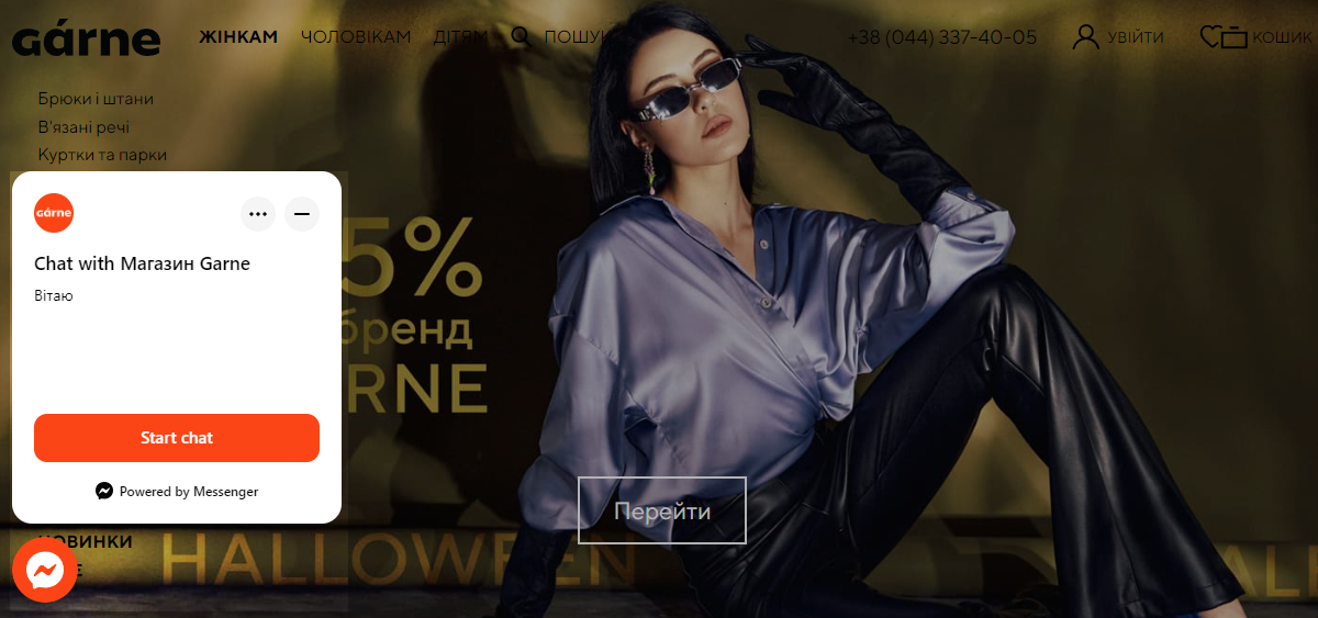 Корисно додати віджет на сайт, щоб клієнти могли ставити запитання