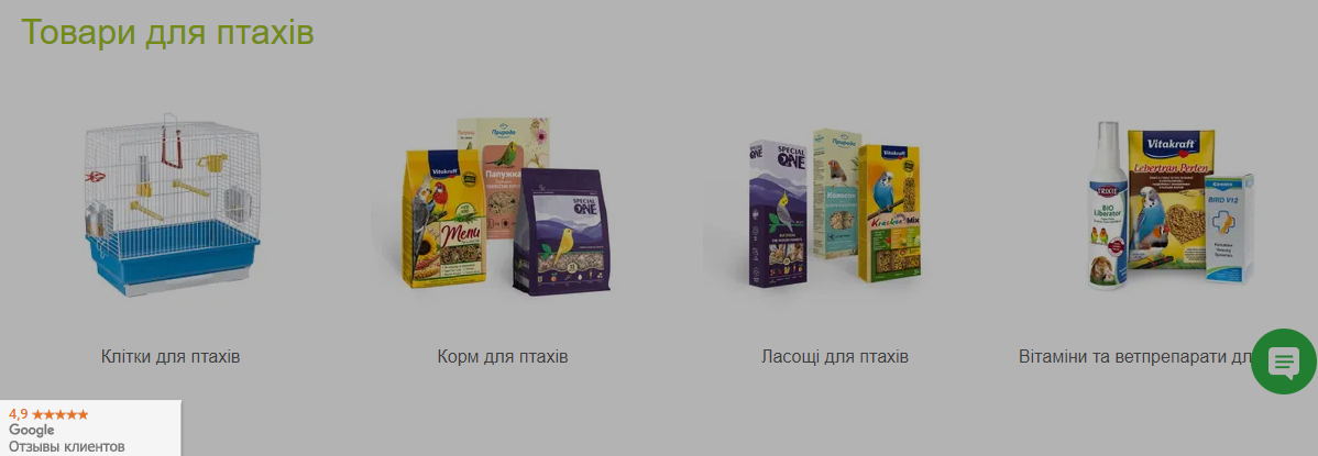 Віджет для сайту з відгуками Google