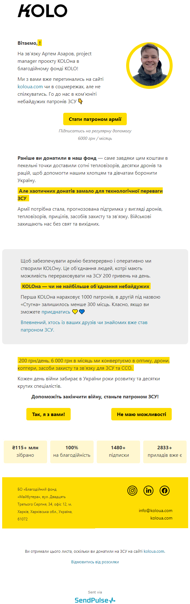 Лист із запрошенням стати патроном ЗСУ Лист із запрошенням стати патроном ЗСУ