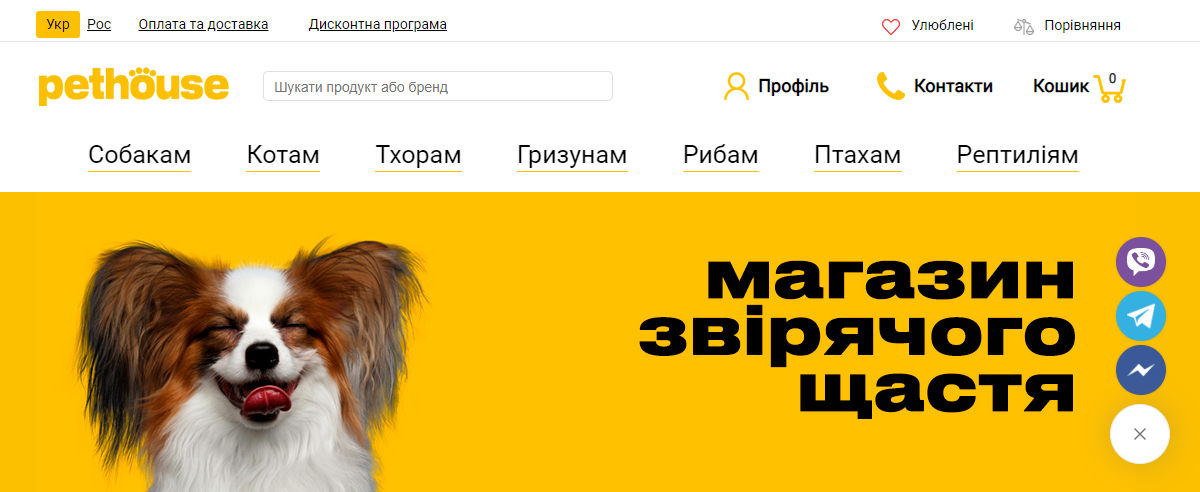 Для швидкого зв’язку додайте віджети на сайт для месенджерів