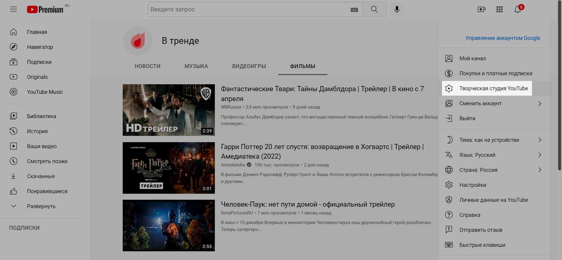 Вариант, как перейти в «Творческую студию YouTube» Вариант, как перейти в «Творческую студию YouTube»