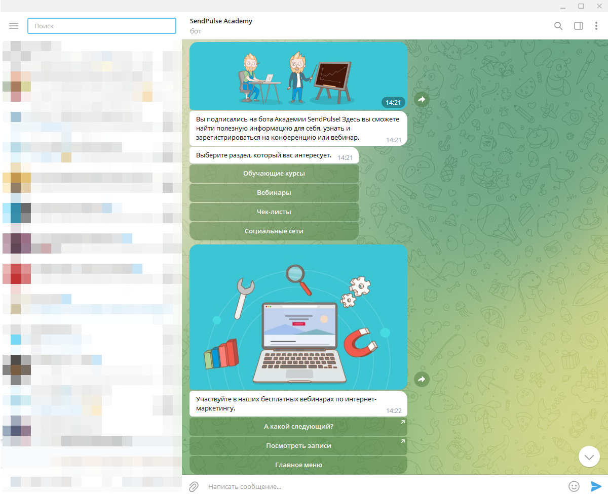 Чат-бот «Академии SendPulse» Чат-бот «Академии SendPulse»