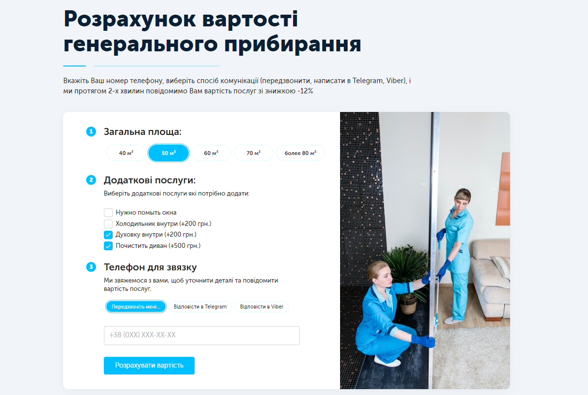 Приклад віджета-калькулятора