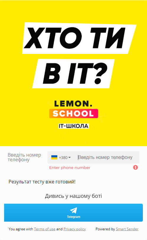 Хочете побачити результат? Переходьте в чат-бот Хочете побачити результат? Переходьте в чат-бот
