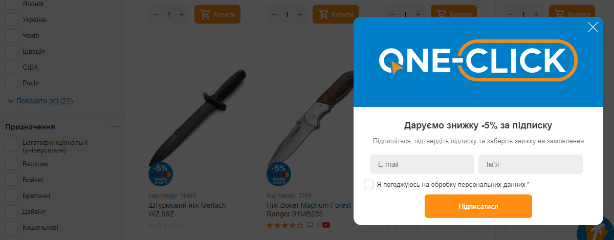 Приклад віджета підписки на email розсилку