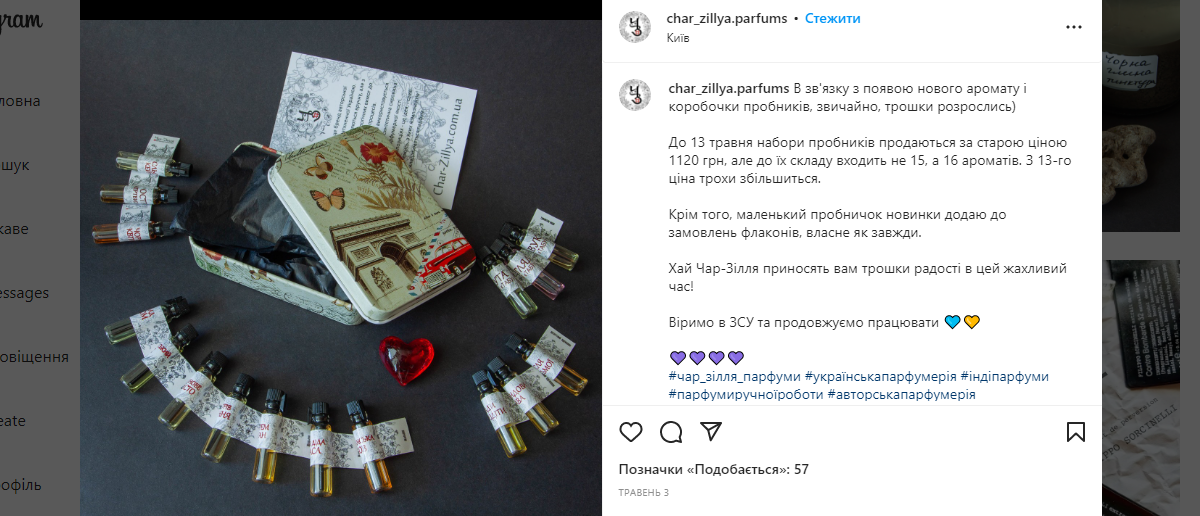 Приклад трипваєра для парфумерії — набір пробників продукту Приклад трипваєра для парфумерії — набір пробників продукту