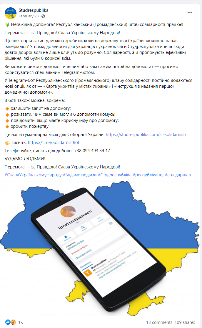Публикация в Facebook, посвященная виртуальному помощнику Публикация в Facebook, посвященная виртуальному помощнику