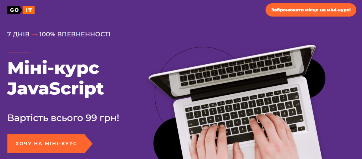 Приклад трипваєра для продажу онлайн-курсів Приклад трипваєра для продажу онлайн-курсів