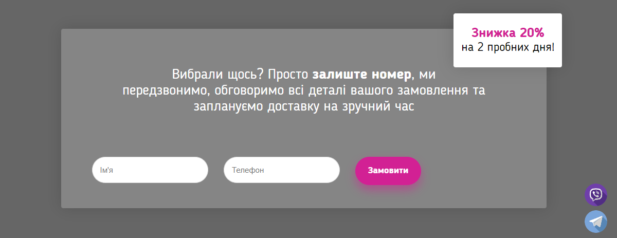 Трипваєр для сервісу доставляння готової їжі Трипваєр для сервісу доставляння готової їжі