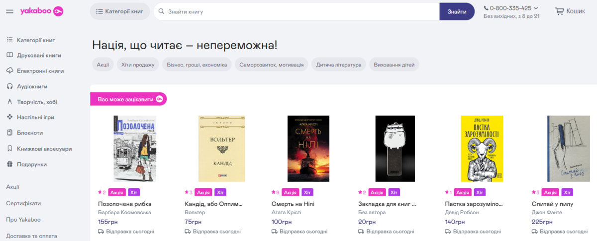 Трипваєр у продажах книг Трипваєр у продажах книг