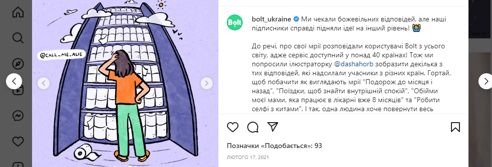 Приклади відповідей на конкурсі в Інстаграм Приклади відповідей на конкурсі в Інстаграм