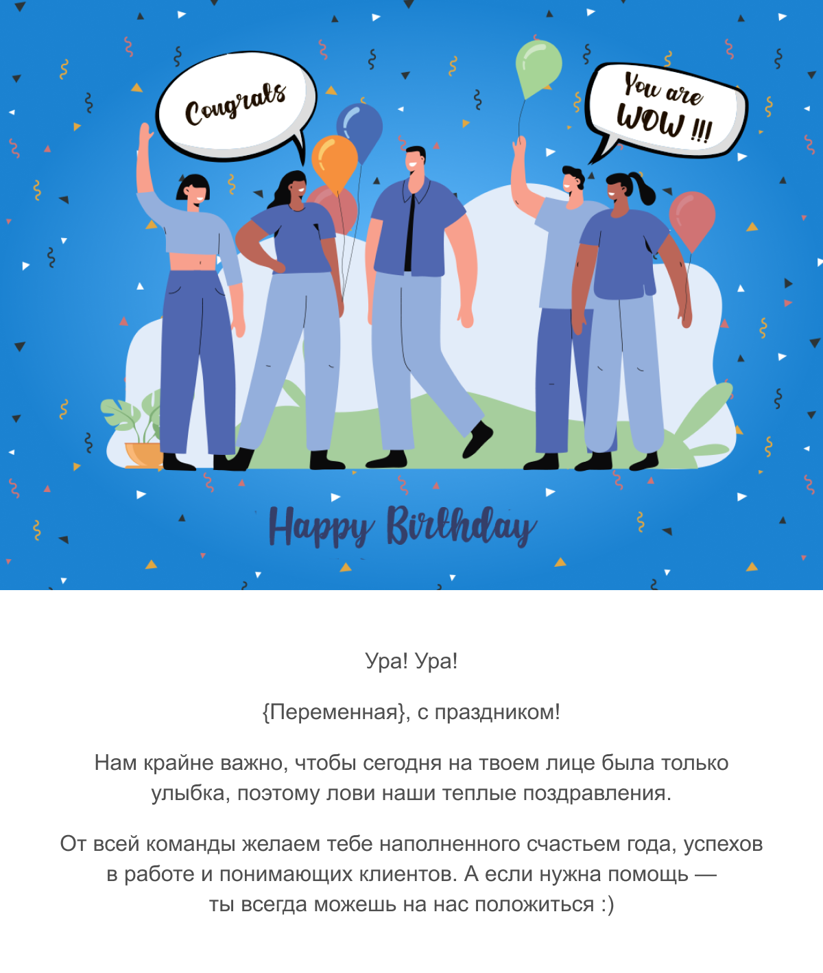 Письмо-открытка ко дню рождения Письмо-открытка ко дню рождения