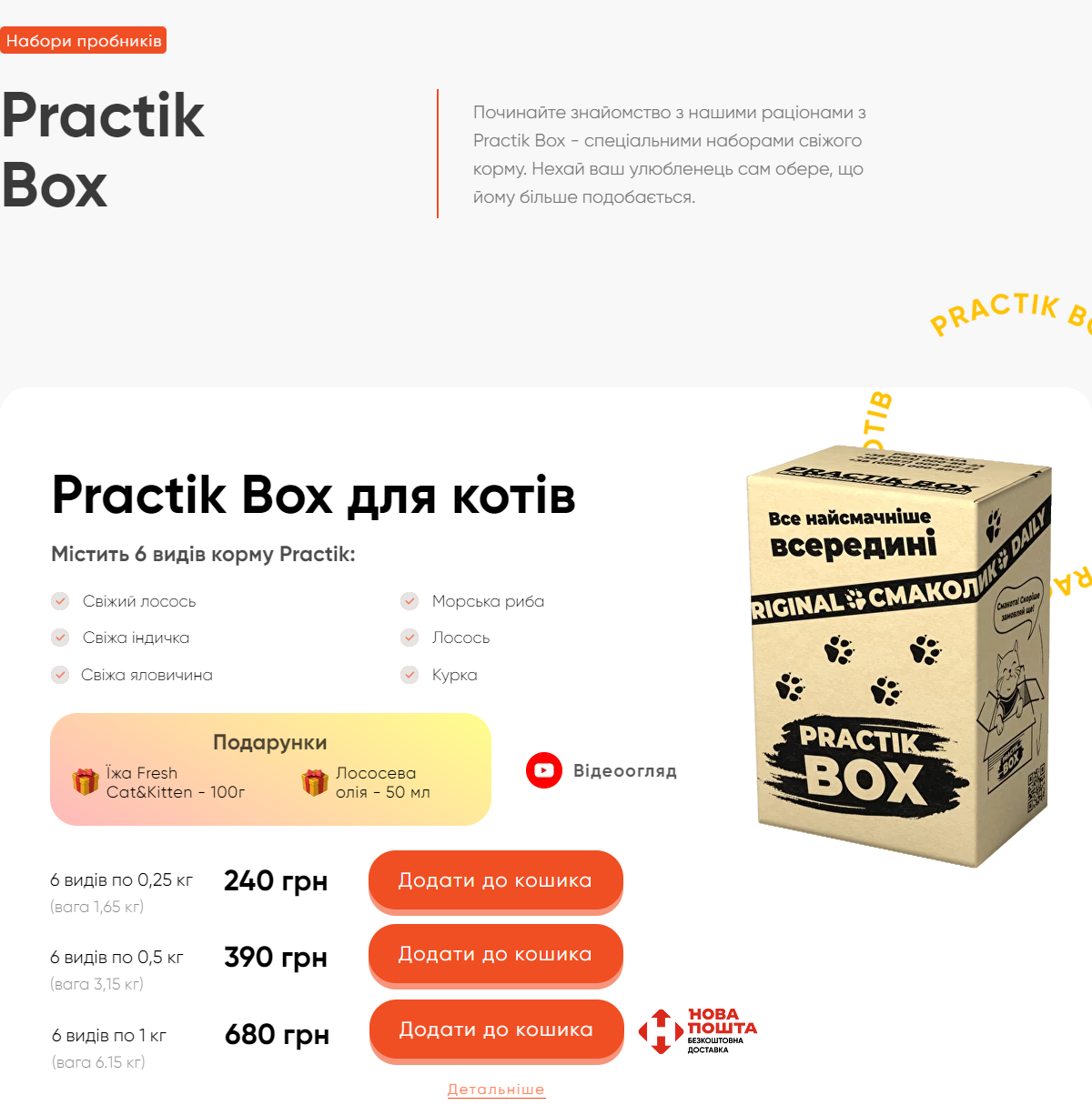 Пробники — завжди гарна ідея для знайомства з брендом Пробники — завжди гарна ідея для знайомства з брендом