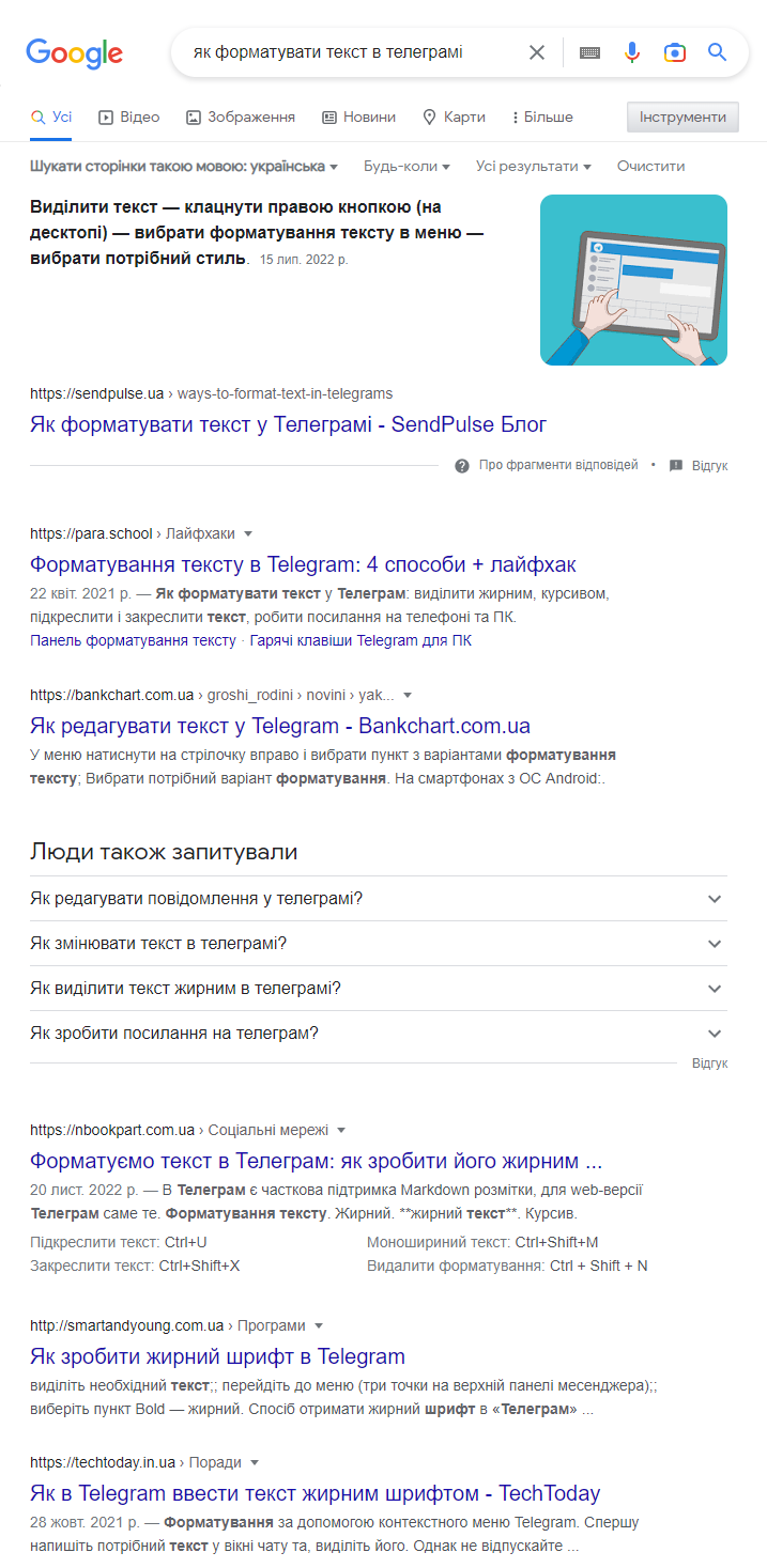 як просувати інструкцію