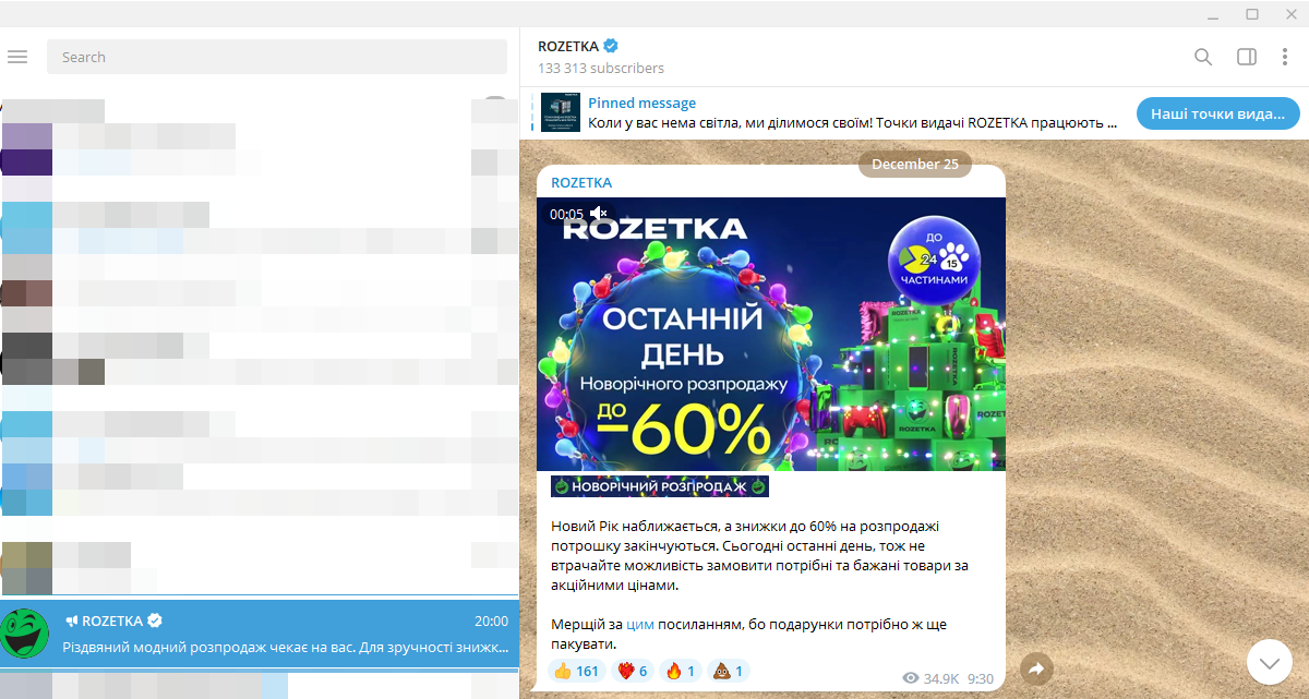 Зверніть увагу на кількість підписників каналу Зверніть увагу на кількість підписників каналу