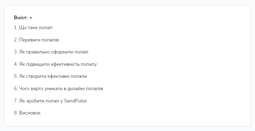 Приклад плану статті