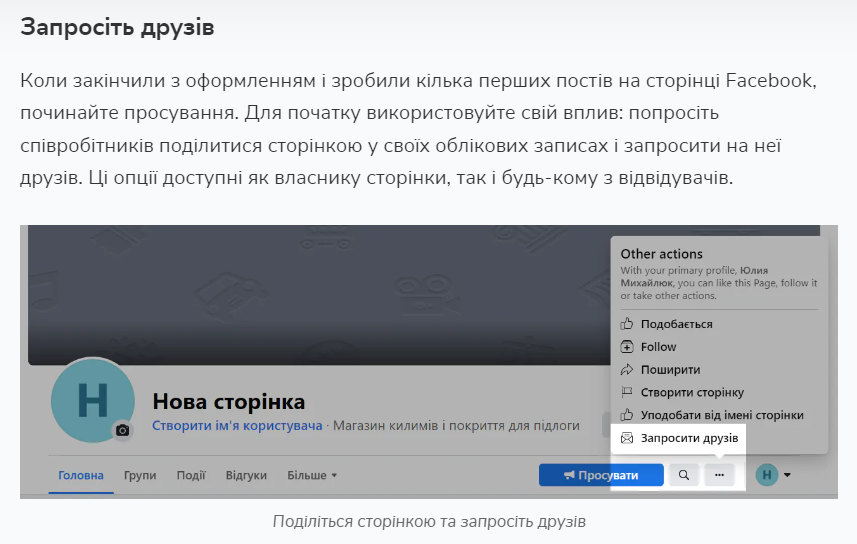 Приклад скриншотів у статті
