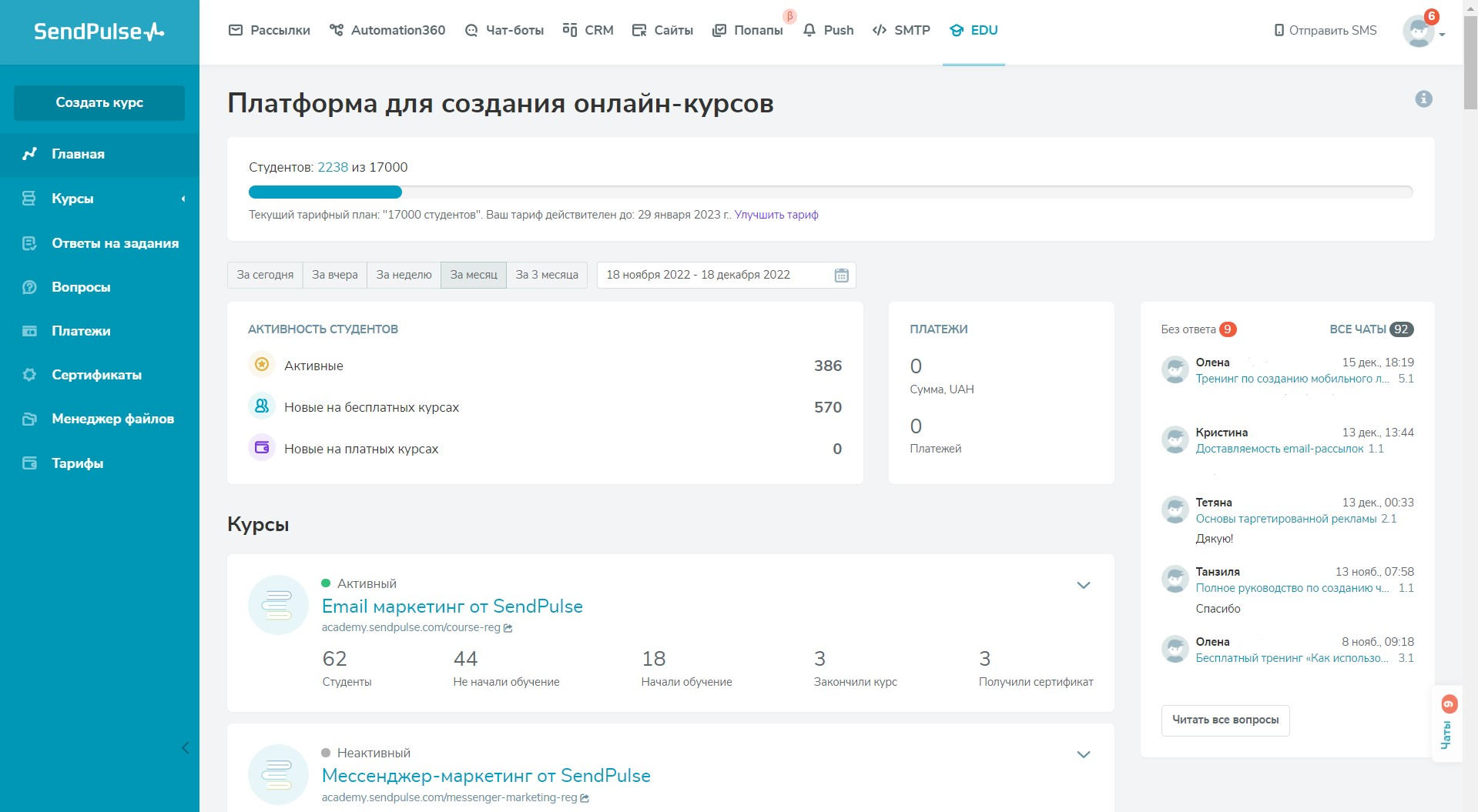 Главная страница платформы для создания онлайн-курсов SendPulse