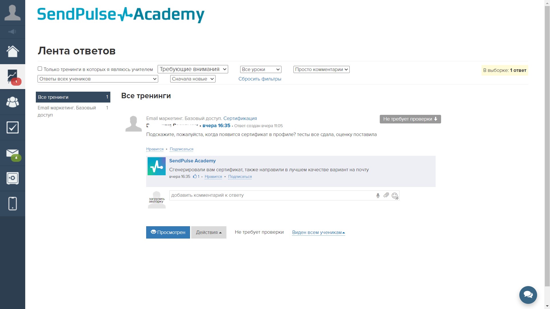 Лента ответов в кабинете преподавателя в getcourse