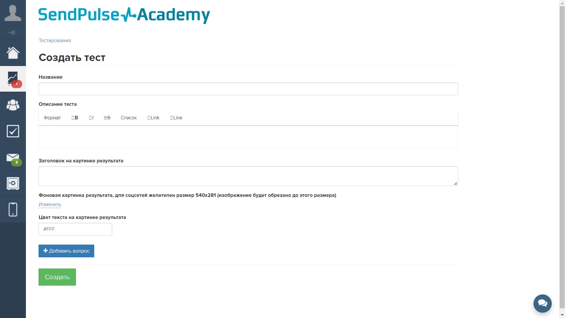 Создание нового теста в getcourse