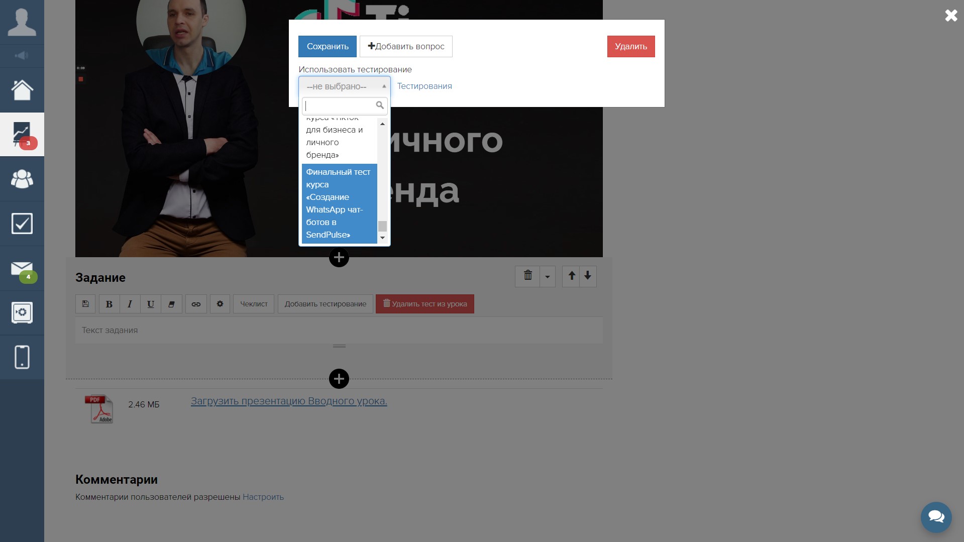 Добавление теста к уроку в getcourse