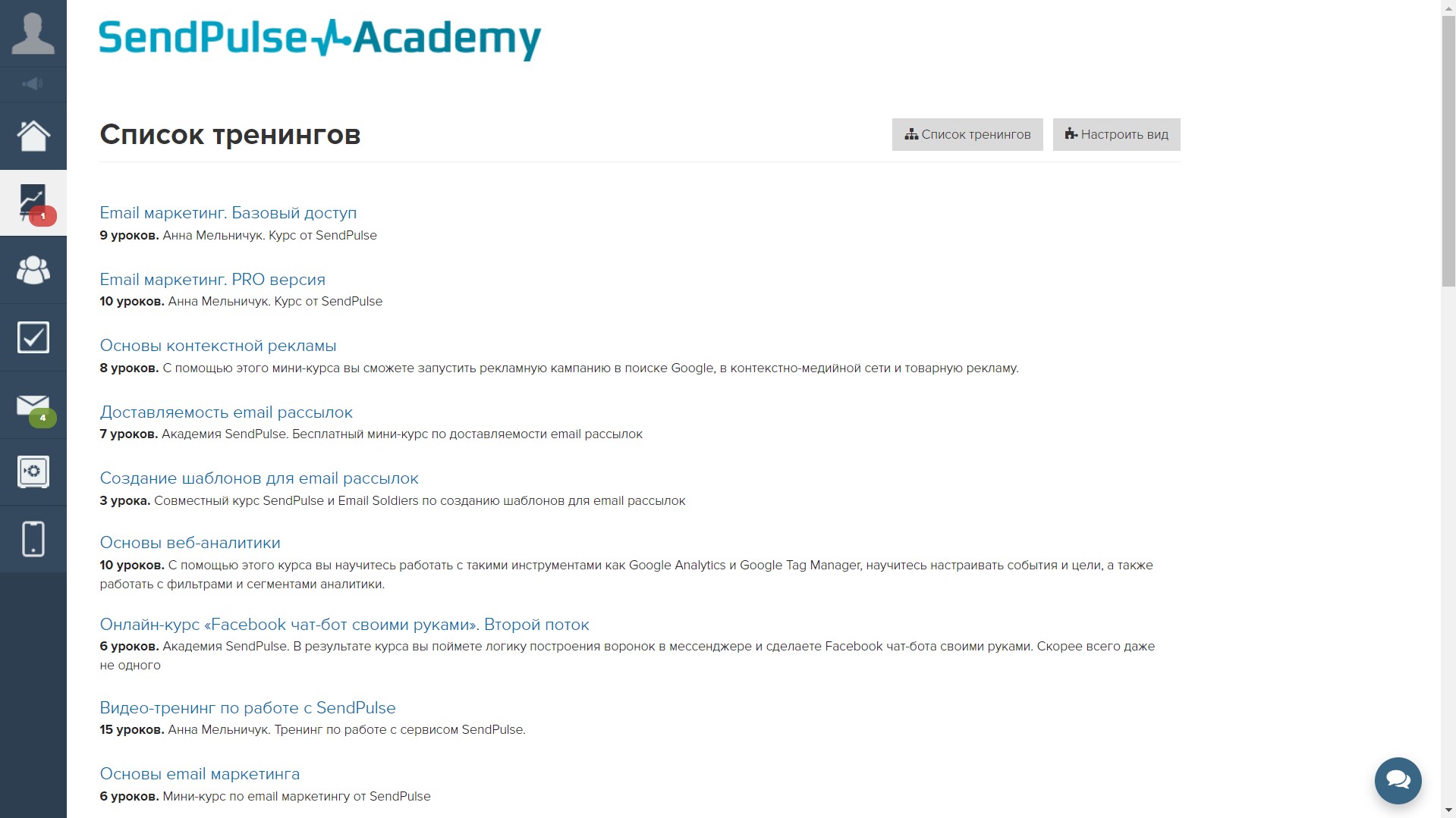 Вид курсов на платформе getcourse