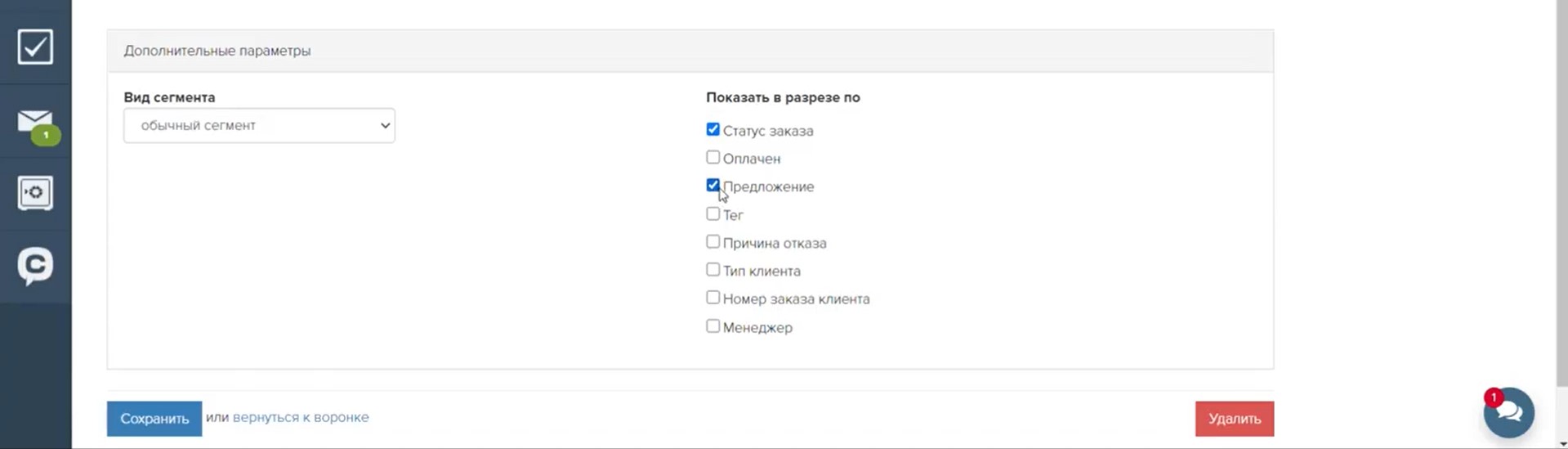 Настройка показа данных на дашборде