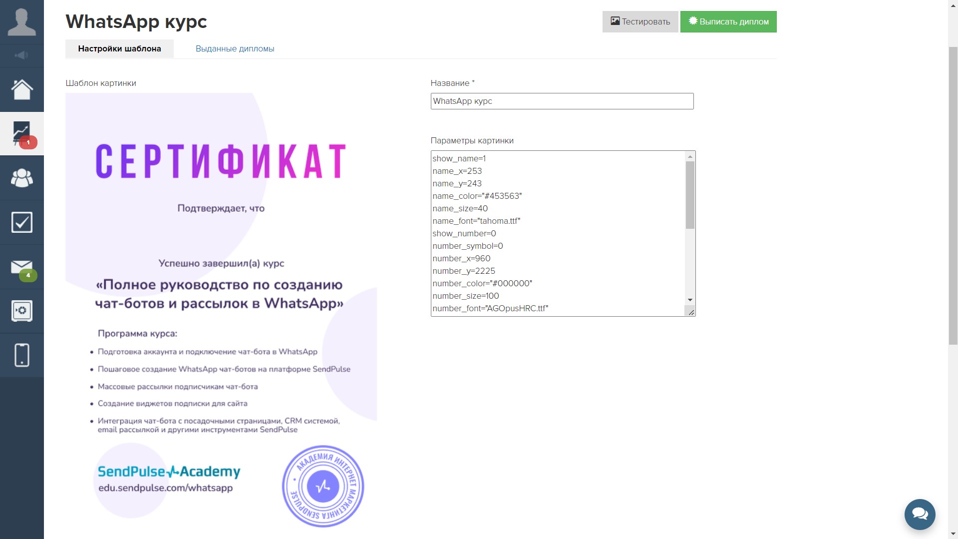 Конструктор сертификатов в getcourse