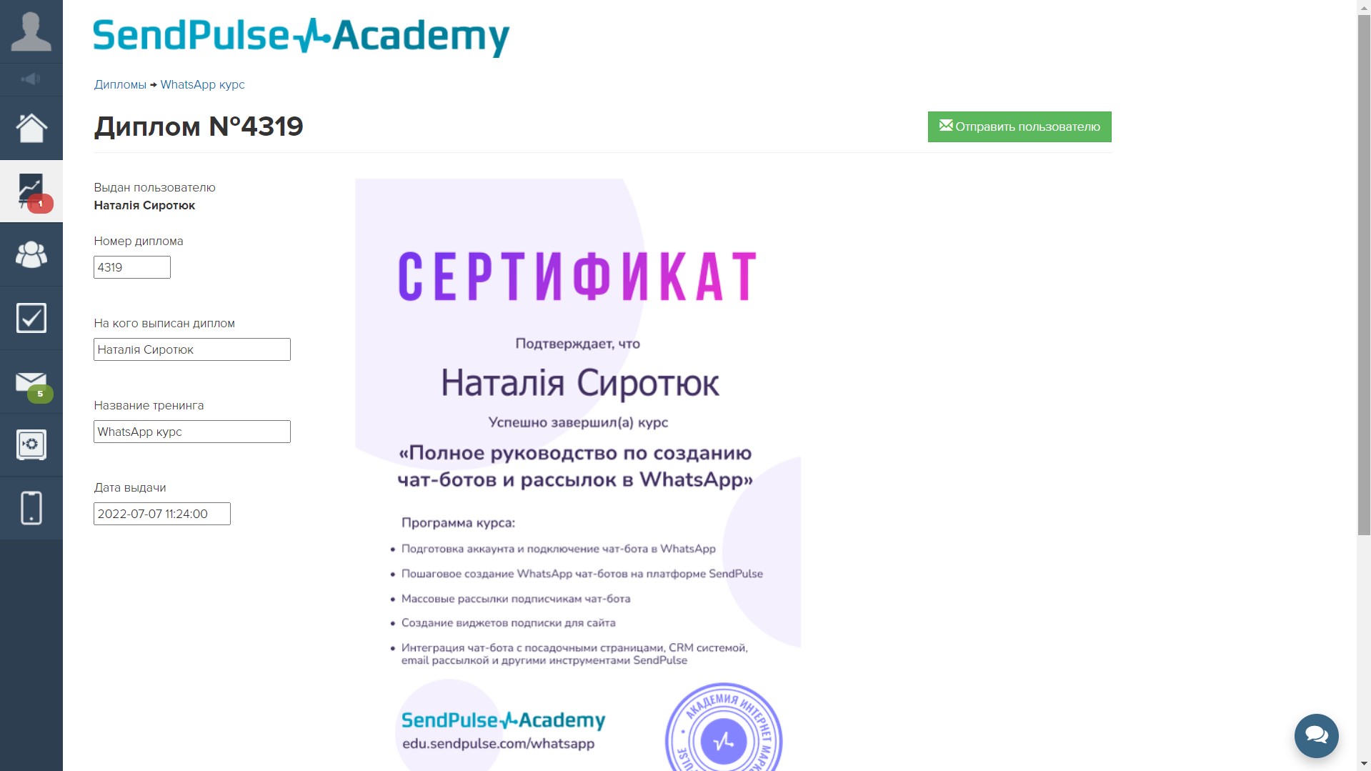 Выписка диплома студенту индивидуально