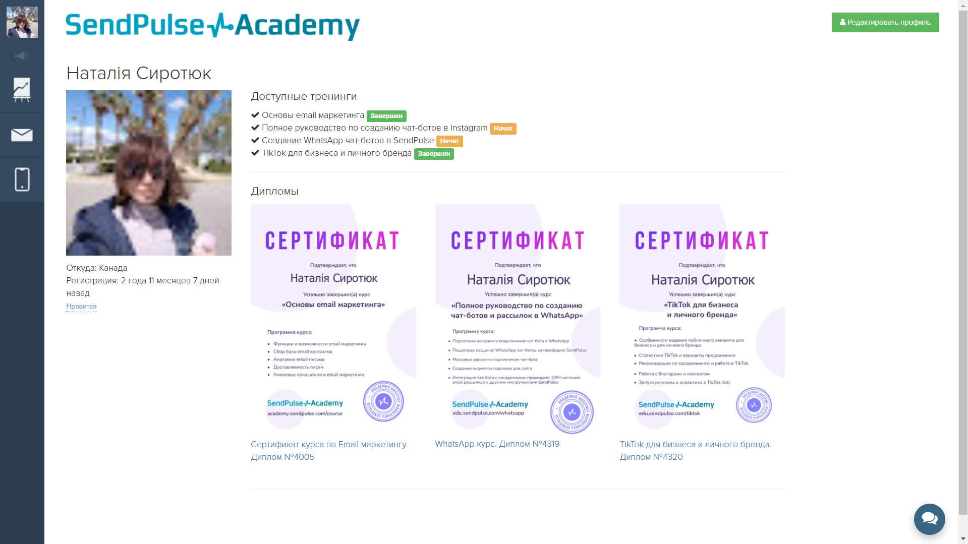 Галерея сертификатов в кабинете студента в getcourse