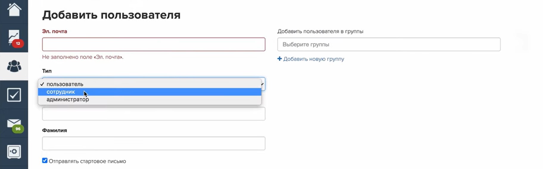 Добавление пользователя в getcourse