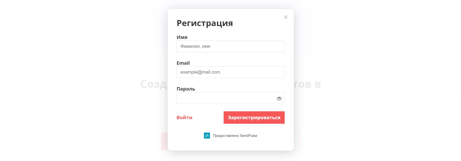 Форма регистрации на курс