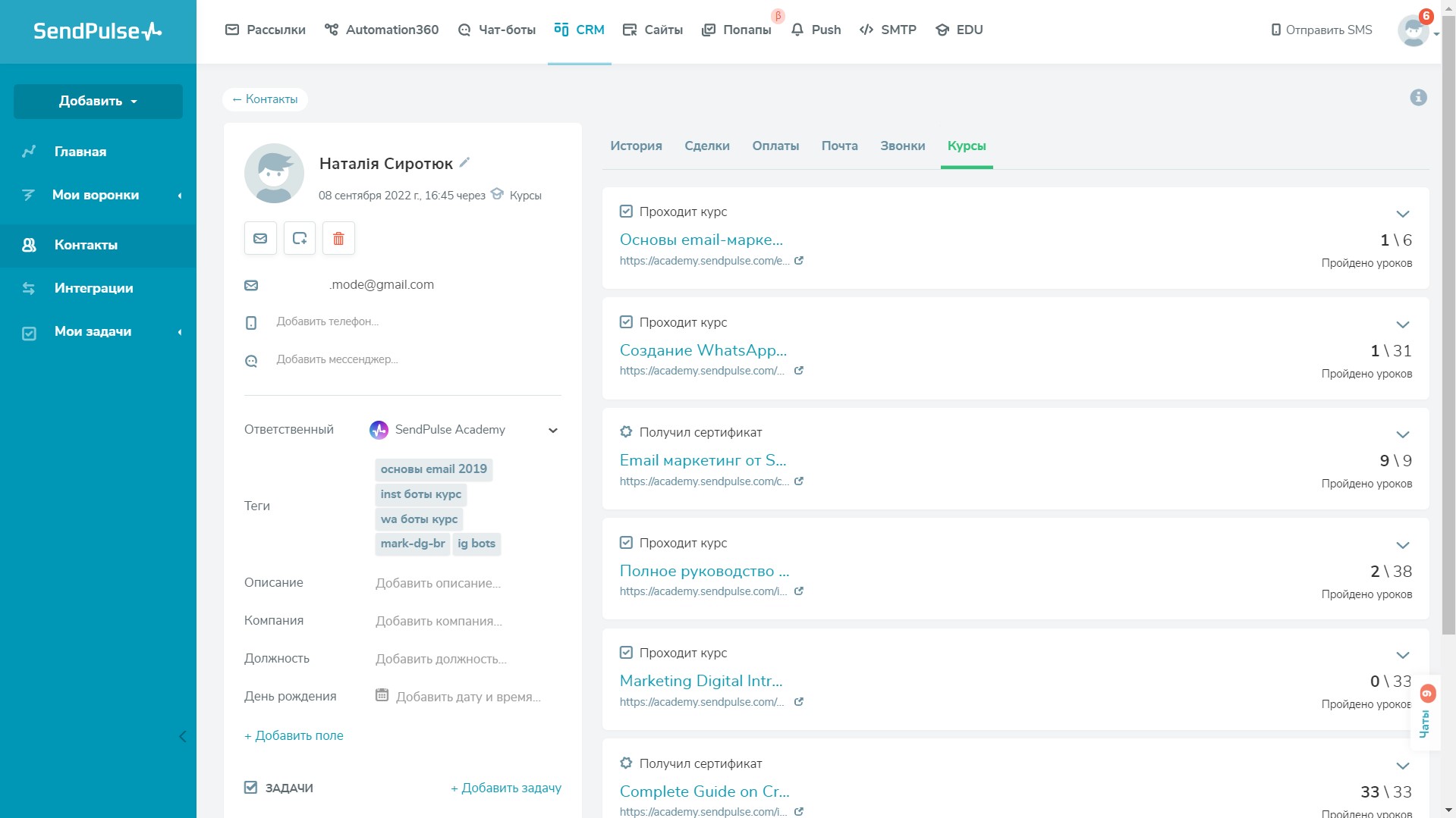 Карта студента в CRM системе SendPulse