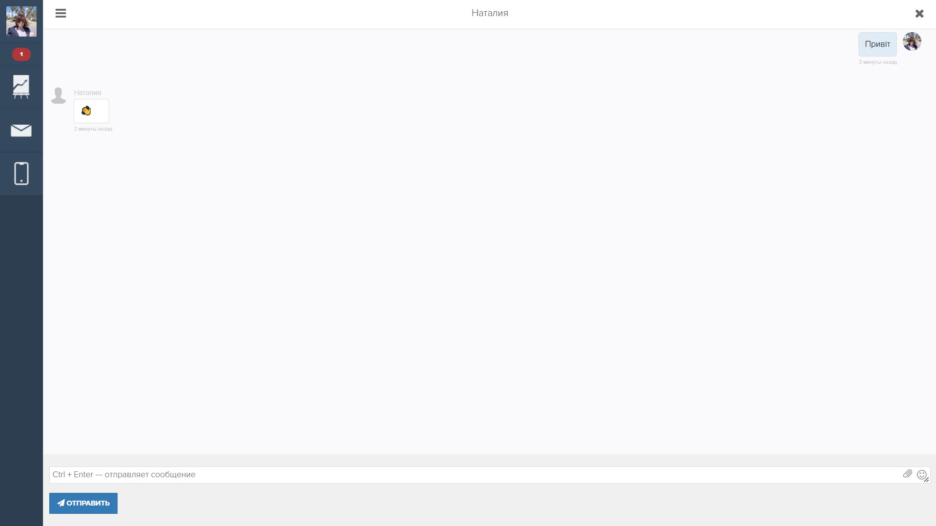 Чат студента с преподавателем в getcourse