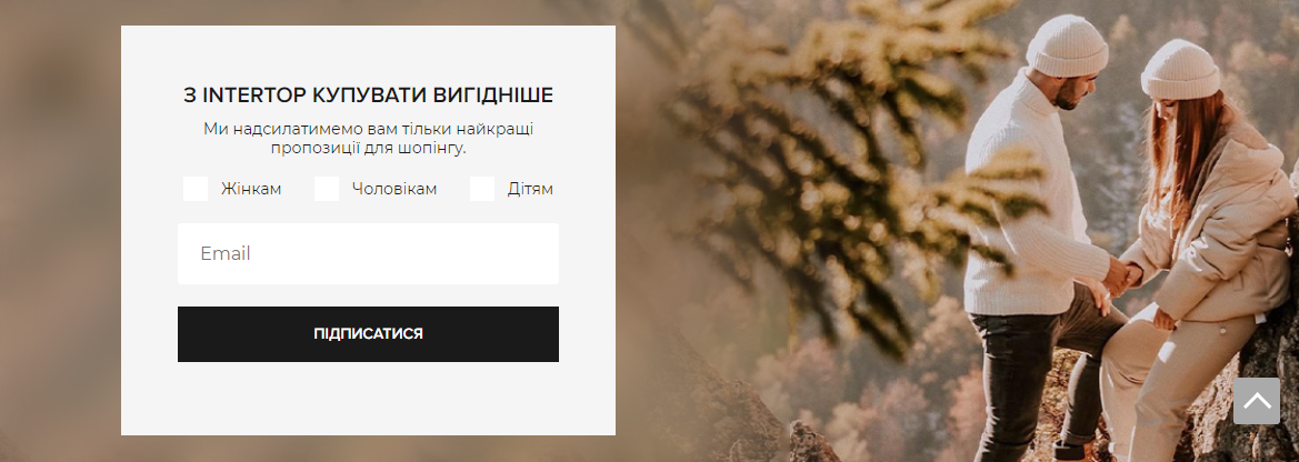 Параметр для роботи із сегментацією у формі підписки інтернет-магазину