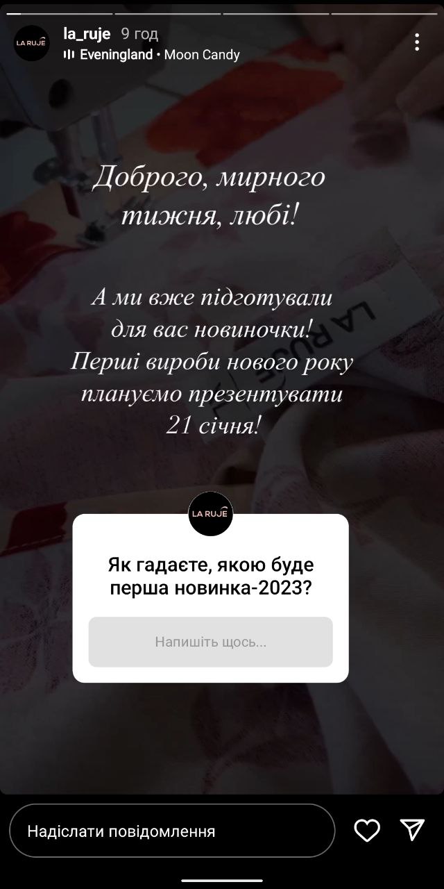 Приклад опитування в сторіс на сторінці в Instagram Приклад опитування в сторіс на сторінці в Instagram