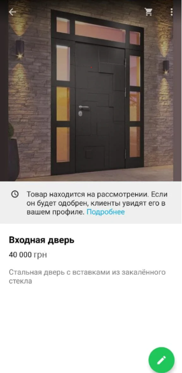 Заповнена картка товару Заповнена картка товару
