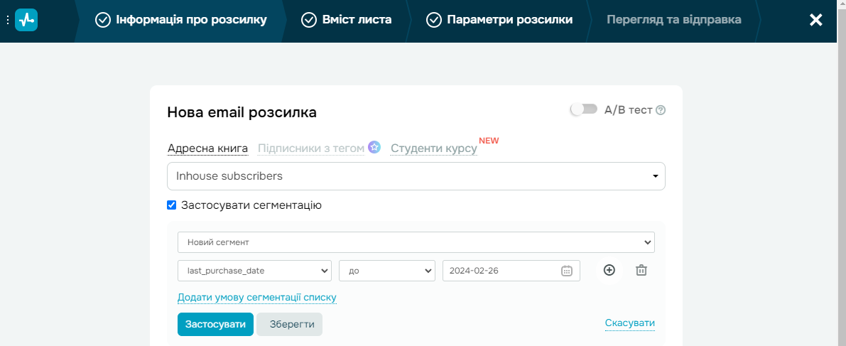 Сегментація за датою останньої покупки за допомогою змінної last_purchase_date